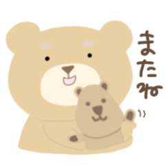 [LINEスタンプ] ふんわり茶ぐま♡さんたろ(日常)