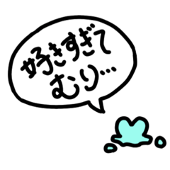 [LINEスタンプ] 好きを捧げるハート【パステルミント】