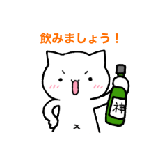 [LINEスタンプ] 神酒造(株)