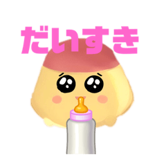 [LINEスタンプ] プリンちゃんの日常会話②