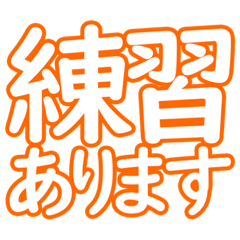 [LINEスタンプ] 習いごとフレーズ