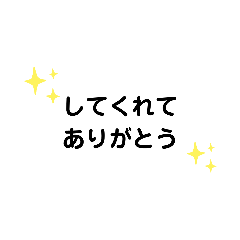 [LINEスタンプ] いろいろな ありがとう① G