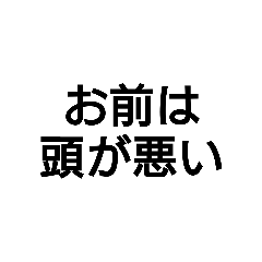 [LINEスタンプ] 社長がいいそうなフレーズ