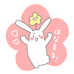 [LINEスタンプ] 優しい世界のうさちゃんず