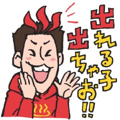 [LINEスタンプ] ヒデ会スタンプ