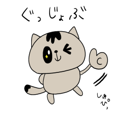 [LINEスタンプ] にゃんですお2