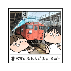 [LINEスタンプ] 女子と鉄道