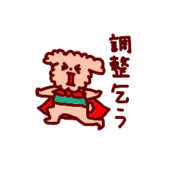 [LINEスタンプ] トイプードルのキャン太郎