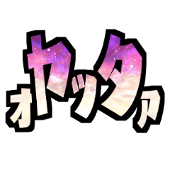 [LINEスタンプ] でぃすあぴ！