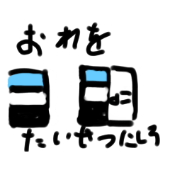 [LINEスタンプ] おひたし達の日常  2