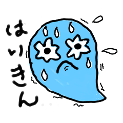 [LINEスタンプ] 毎日使える面白い可愛いスタンプです。