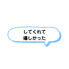 [LINEスタンプ] いろいろな 嬉しかった① A