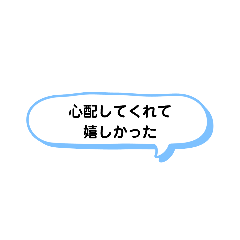 [LINEスタンプ] いろいろな 嬉しかった② A