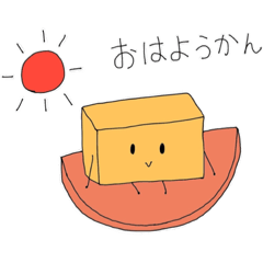 [LINEスタンプ] 日々使いたいスタンプ☆