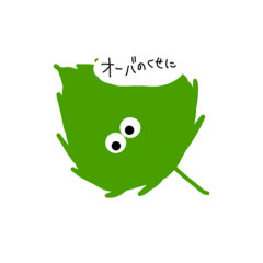 [LINEスタンプ] いんきゃなオーバ