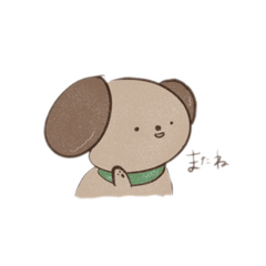 [LINEスタンプ] ゆるめのいぬ