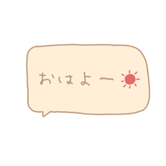 [LINEスタンプ] よく使う吹き出しスタンプ(日常)