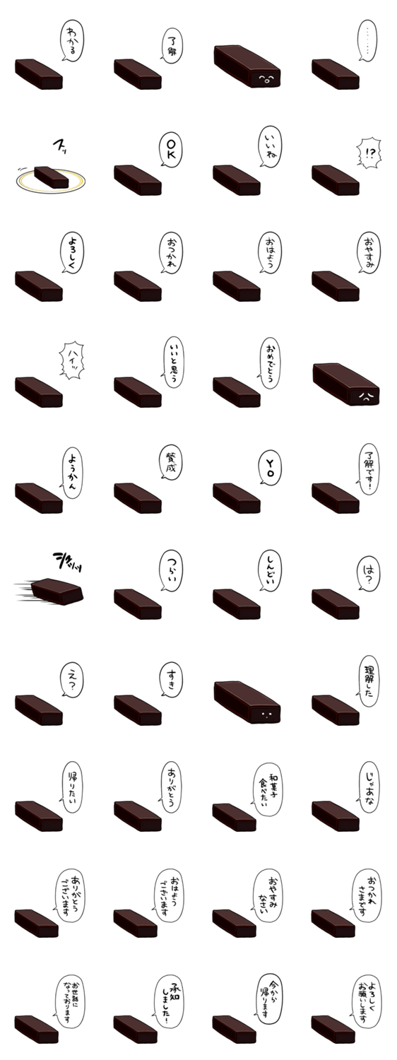 しゃべるようかんのスタンプ詳細