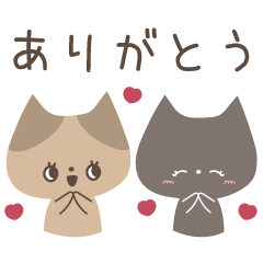[LINEスタンプ] 大人シンプルな猫☆気持ちを伝えるスタンプ