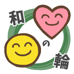 [LINEスタンプ] スマイルとハートのスタンプ