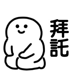 [LINEスタンプ] 動くヒトのスタンプ（台湾）