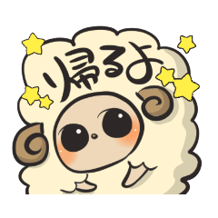 [LINEスタンプ] アニマルちゃんの「帰るよ」スタンプ