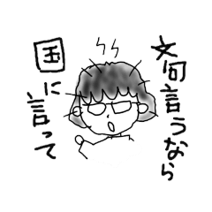 [LINEスタンプ] 経理女子スタンプ3修羅場編