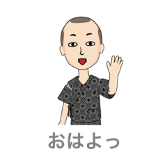 [LINEスタンプ] 八幡ん爺ヤンキーの画像（メイン）