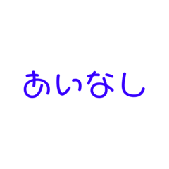 [LINEスタンプ] 古語で味わうJAPANESE