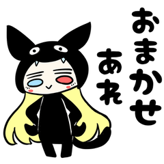 [LINEスタンプ] 【フレンチブル】きぐるみちゃん【黒猫】