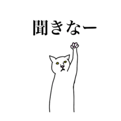 [LINEスタンプ] 白猫つぶやき