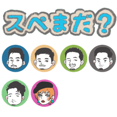 [LINEスタンプ] スペースvol.1