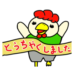 [LINEスタンプ] とりむねミート