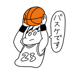 [LINEスタンプ] バスケ23号