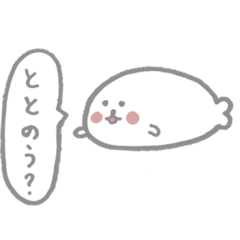 [LINEスタンプ] あざらしの暮らし①