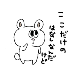 [LINEスタンプ] ドーナツくまのマイペース