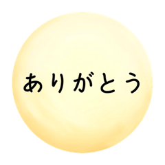 [LINEスタンプ] 挨拶するデカ文字月さん