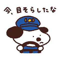[LINEスタンプ] 警察犬24時