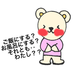 [LINEスタンプ] くまさんの気持ち （日常）