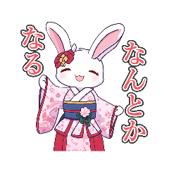 [LINEスタンプ] 着物ウサギ