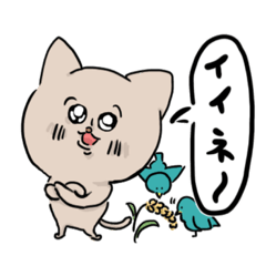 [LINEスタンプ] にゃおちゃん_猫