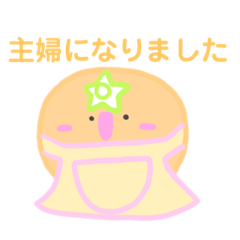 [LINEスタンプ] 主婦になったホノボノみかん♡