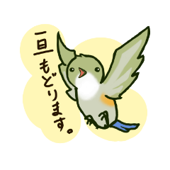 [LINEスタンプ] ルリビタキっていいます