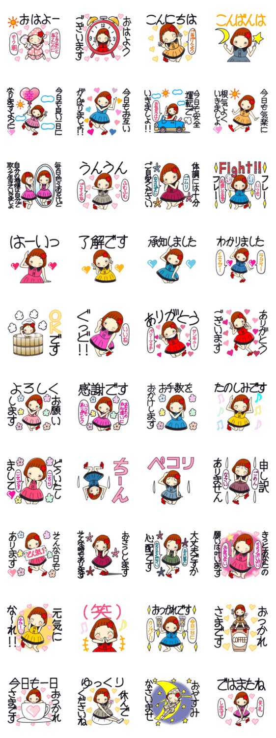 ひま子ちゃん504大人春気遣い女子スタンプのスタンプ詳細