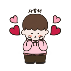 [LINEスタンプ] ほのぼの男の子♡-韓国語バージョン-