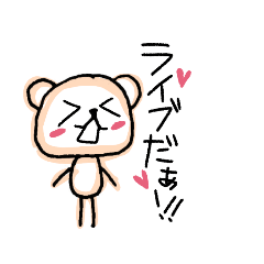 [LINEスタンプ] 元気にハッピーな動物たち