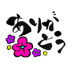 [LINEスタンプ] 【毎日使える】筆文字スタンプ