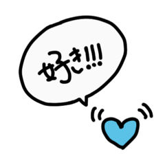 [LINEスタンプ] 好きを捧げるハート【スカイブルー】