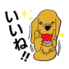 [LINEスタンプ] 毎日使えるゴールデンレトリバー(セリフ入)