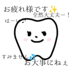 [LINEスタンプ] 歯科医療関係者に捧ぐスタンプ 2